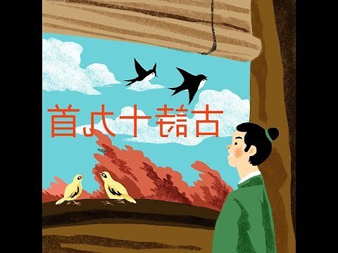 迢迢牽牛星 體裁